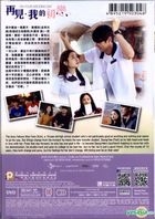 On Your Wedding Day (2018) (DVD) (Hong Kong Version)