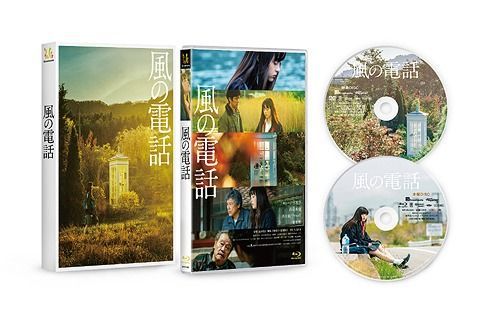 YESASIA : 风的电话(Blu-ray)(日本版) Blu-ray - Motola世理奈, 西岛