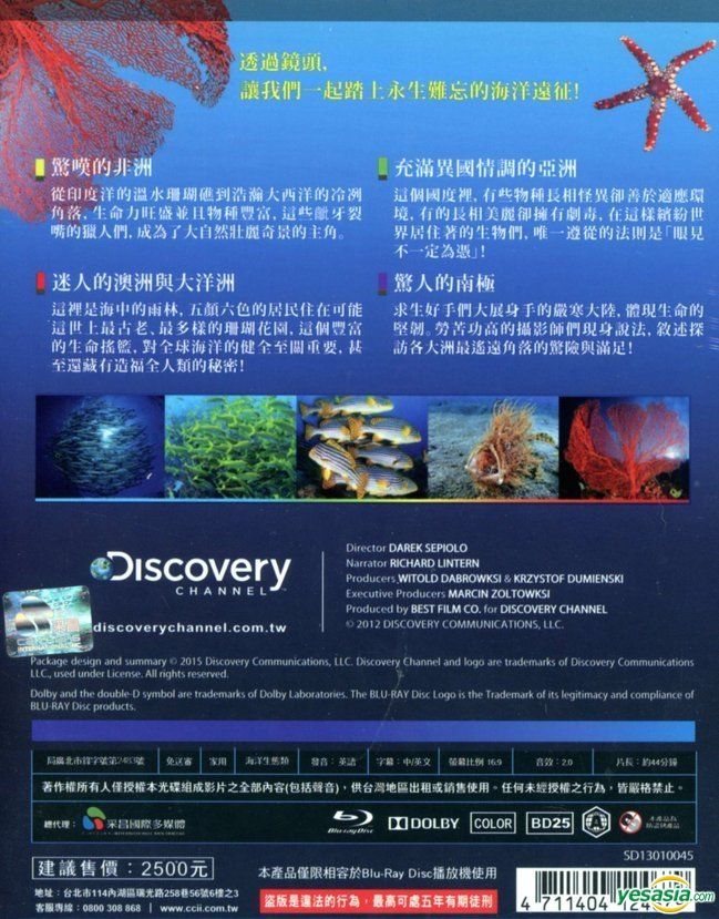 YESASIA The Magic of the Big Blue (4 Blurays) (Discovery Channel