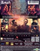 A Better Tomorrow 2018 (Blu-ray) (English Subtitled) (Hong Kong Version)