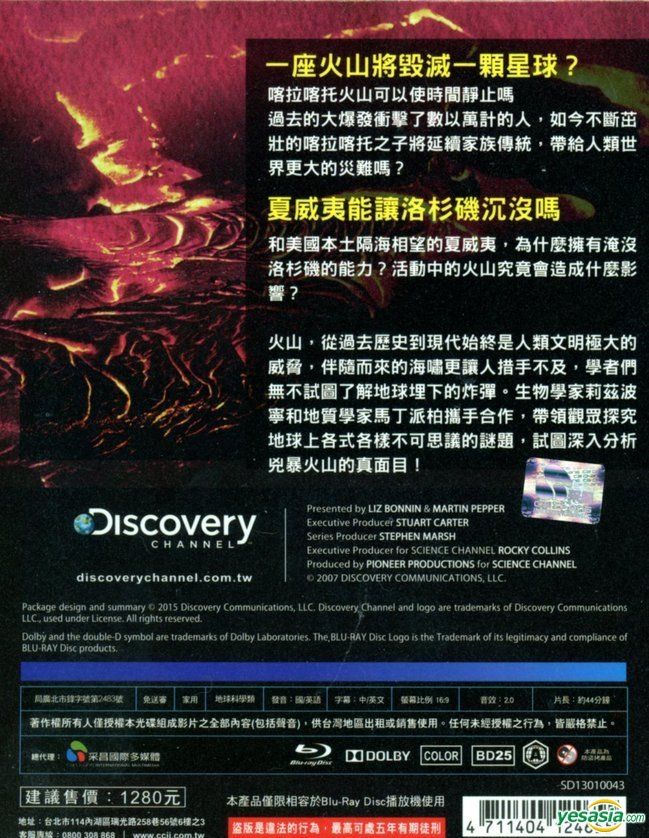 YESASIA: How The Earth Works (Blu-ray) (Discovery Channel) (Taiwan ...