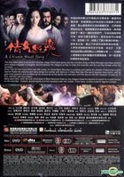 A Chinese Ghost Story (2011) (DVD) (2-Disc Edition)  (Hong Kong Version)