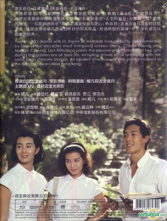 Toby Li comes in between Zhou Dong Yu and Sandra Ma in Soulmate