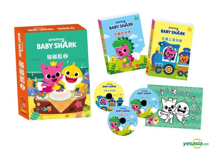 YESASIA: Image Gallery - Pinkfong Baby Shark 2 (2DVD + CD) (Taiwan