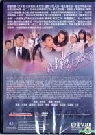 Married But Available (2017) (DVD) (Ep. 1-20) (End) (English Subtitled) (TVB Drama) (US Version)