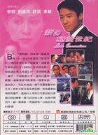 YESASIA: 新戀愛世紀 DVD - 黎明（レオン・ライ）, 劉嘉玲