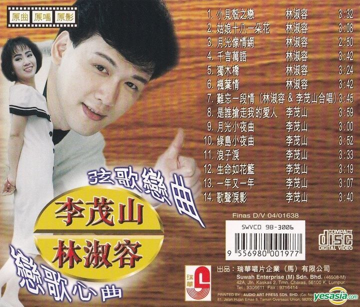 YESASIA: Li Mao Shan Xian Ge Lian Qu Lin Shu Rong Lian Ge Xin Qu ...