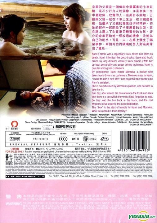 YESASIA : 凸擊暴走少女I (DVD) (中英文字幕) (香港版) DVD - 吉澤明步