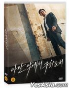 Deliver Us From Evil (DVD) (Korea Version)