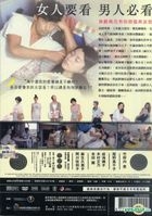 The Tale of Nishino (DVD) (Taiwan Version)