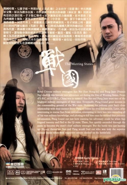 YESASIA: The Warring States (2011) (DVD) (English Subaltd) (Hong