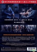 The Prison (2017) (DVD) (Taiwan Version)