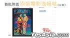 Perfect Exchange (1993) (DVD) (2021 Reprint) (Hong Kong Version)