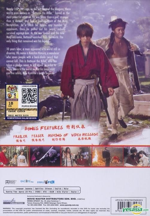 Rurouni Kenshin: The Final (Japanese Movie, English Sub, All Region DVD)