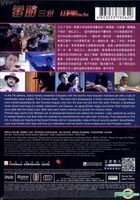 Lupin The Third (2014) (DVD) (English Subtitled) (Hong Kong Version)
