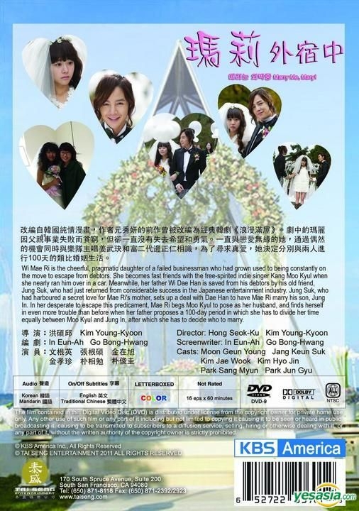 Yesasia Marry Me Mary Dvd End Multi Audio English Subtitled Kbs Tv Drama Us Version Dvd Moon Geun Young Jang Keun Suk Tai Seng Video Us Korea Tv Series Dramas