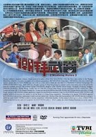 Wudang Rules (Ep.1-20) (End) (Multi-audio) (English Subtitled) (TVB Drama) (US Version)