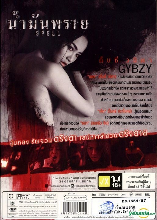 YESASIA : 尸油(2014) (DVD) (泰国版) DVD - Wanida Gybzy 