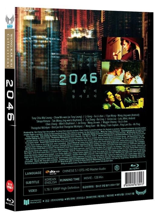 YESASIA: 2046 (Blu-ray) (韓国版) Blu-ray - 王家衛 （ウォン