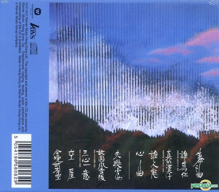 YESASIA : 生命之曲(Alloy Gold CD) 音樂- 林子祥, 華納唱片(HK