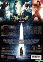 Crouching Tiger, Hidden Dragon: Sword of Destiny (2016) (DVD) (Hong Kong Version)