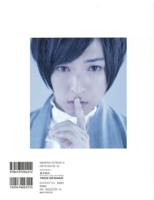 YESASIA: Aoi Shouta PHOTO COLLECTION TRICK OR MAGIC PHOTO ALBUM