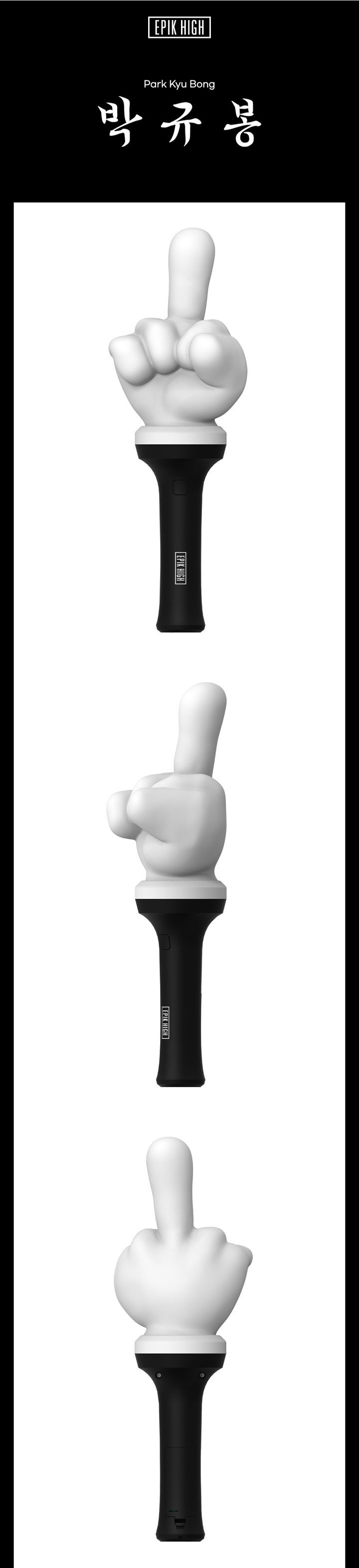 YESASIA: EPIK HIGH Official Light Stick - Park Kyu Bong PHOTO/POSTER