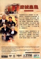 壹號皇庭 (1992) (DVD) (1-13集) (完) (TVBドラマ)