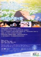Wolf Children (2012) (DVD) (Single Disc Edition) (English Subtitled) (Hong Kong Version)