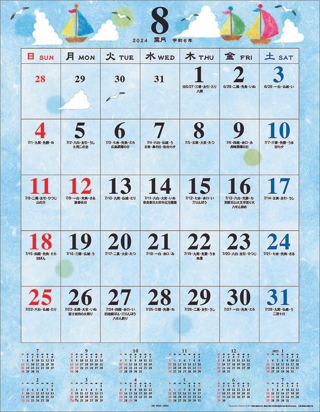 YESASIA: TV Anime Oshi no Ko 2024 Calendar (Japan Version)  PHOTO/POSTER,CALENDAR - - Japanese Collectibles - Free Shipping - North  America Site