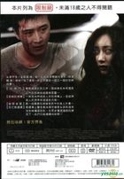一千零一魘 (2012) (DVD) (台灣版) 