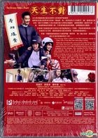 天生不對 (2016) (DVD) (香港版) 