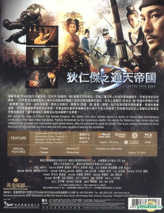 YESASIA : 狄仁杰之通天帝国(Blu-ray) (香港版) Blu-ray - 刘德华 