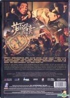 蕩寇風雲 (2017) (DVD) (馬來西亞版) 