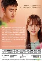 Unforgettable (2016) (DVD) (Taiwan Version)