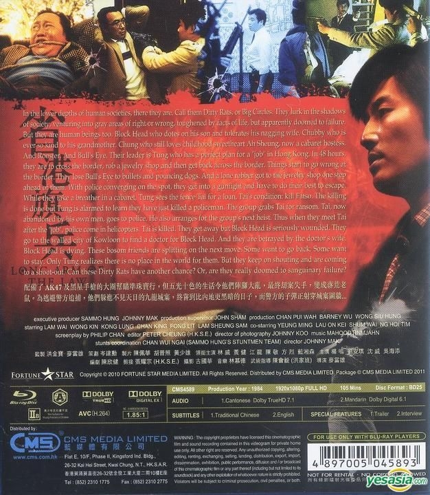 YESASIA : 省港旗兵(Blu-ray) (香港版) Blu-ray - 沈威, 林威, 藍媒體