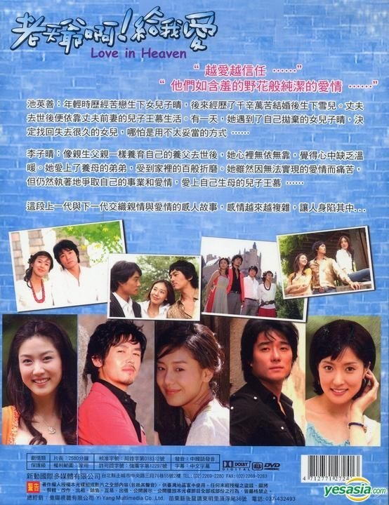 YESASIA: Love In Heaven (DVD) (End) (Multi-audio) (SBS TV Drama ...