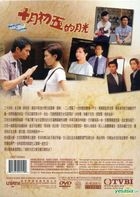 十月初五的月光 (2000) (DVD) (1-20集) (完) (TVB剧集) 