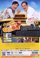 德士当家 (DVD) (马来西亚版) 