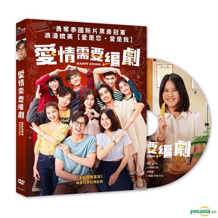 YESASIA Happy Ending 2022 DVD Taiwan Version DVD Minnie