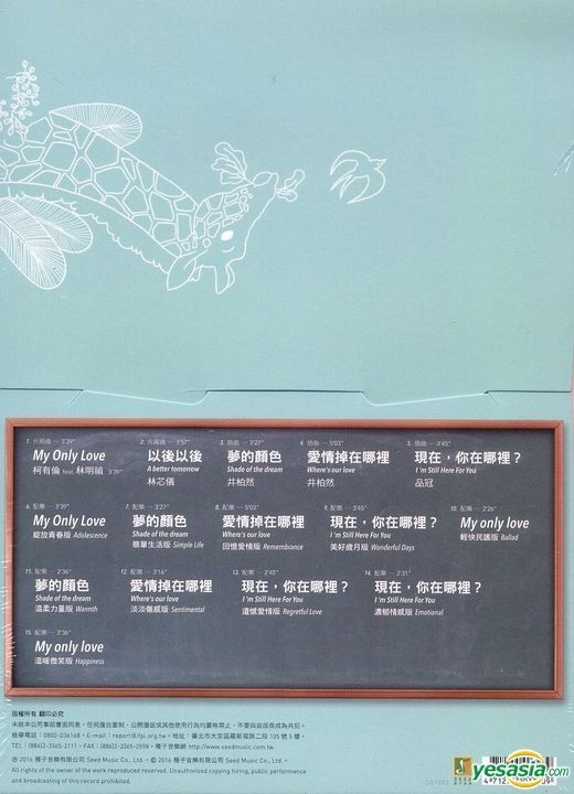 我和我的十七歲【電視原聲帶】CD - PChome 24h購物