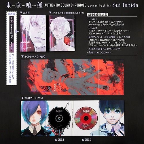 YESASIA: Image Gallery - Tokyo Ghoul AUTHENTIC SOUND CHRONICLE