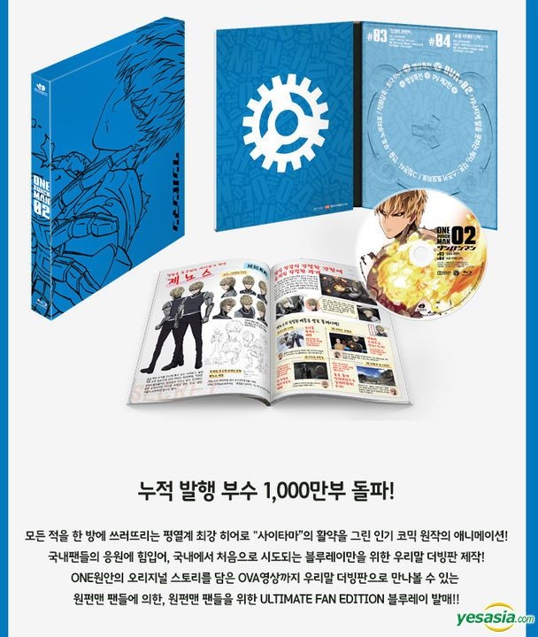 YESASIA One Punch Man Blu ray Vol 2 Ultimate Fan Edition Korea 