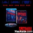 黑的教育 (2022) (Blu-ray) (導演加長版) (台灣版)