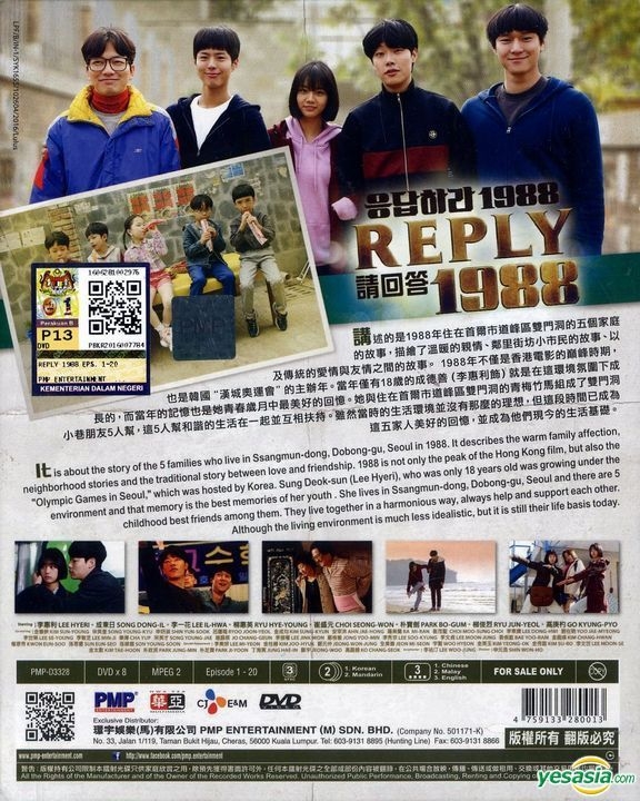 Reply 1988 Crossing the Line (TV Episode 2015) - IMDb
