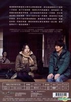Right Now, Wrong Then (2015) (DVD) (Taiwan Version)