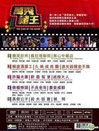 The King of the Show 1 (DVD) (Taiwan Version)
