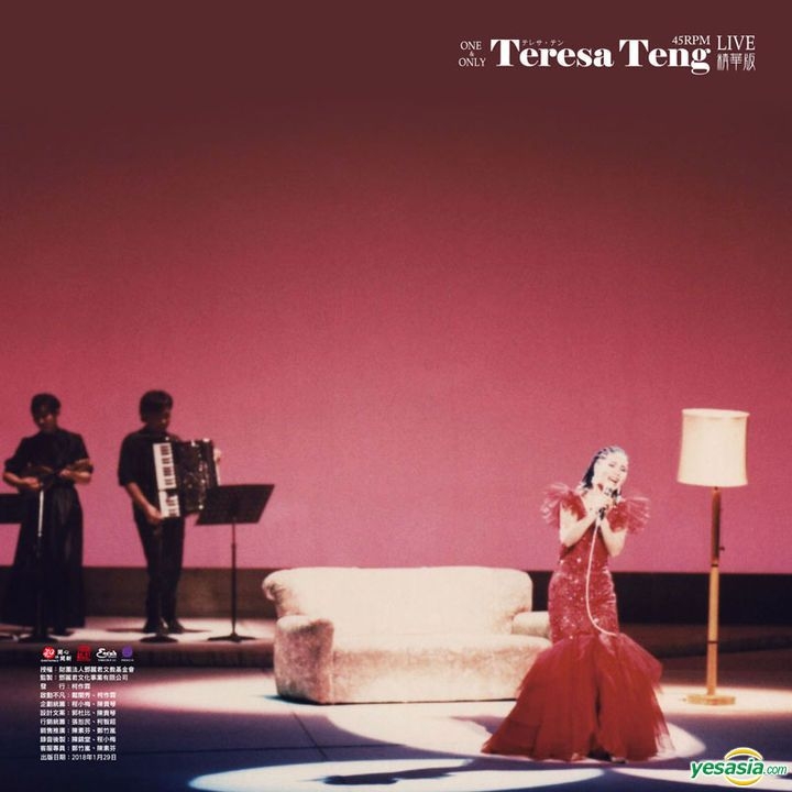 YESASIA: イメージ・ギャラリー - Teresa Teng NHK Concert In Tokyo 1985 (45RPM) (2  Vinyl LP) (Limited Edition)