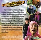 A Woman, A Gun And A Noodle Shop (AKA: A Simple Noodle Story) (DVD) (Thailand Version)