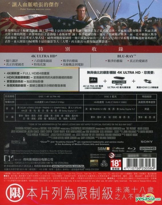 YESASIA: The Patriot (2000) (4K Ultra HD + Blu-ray) (2-Disc Edition ...